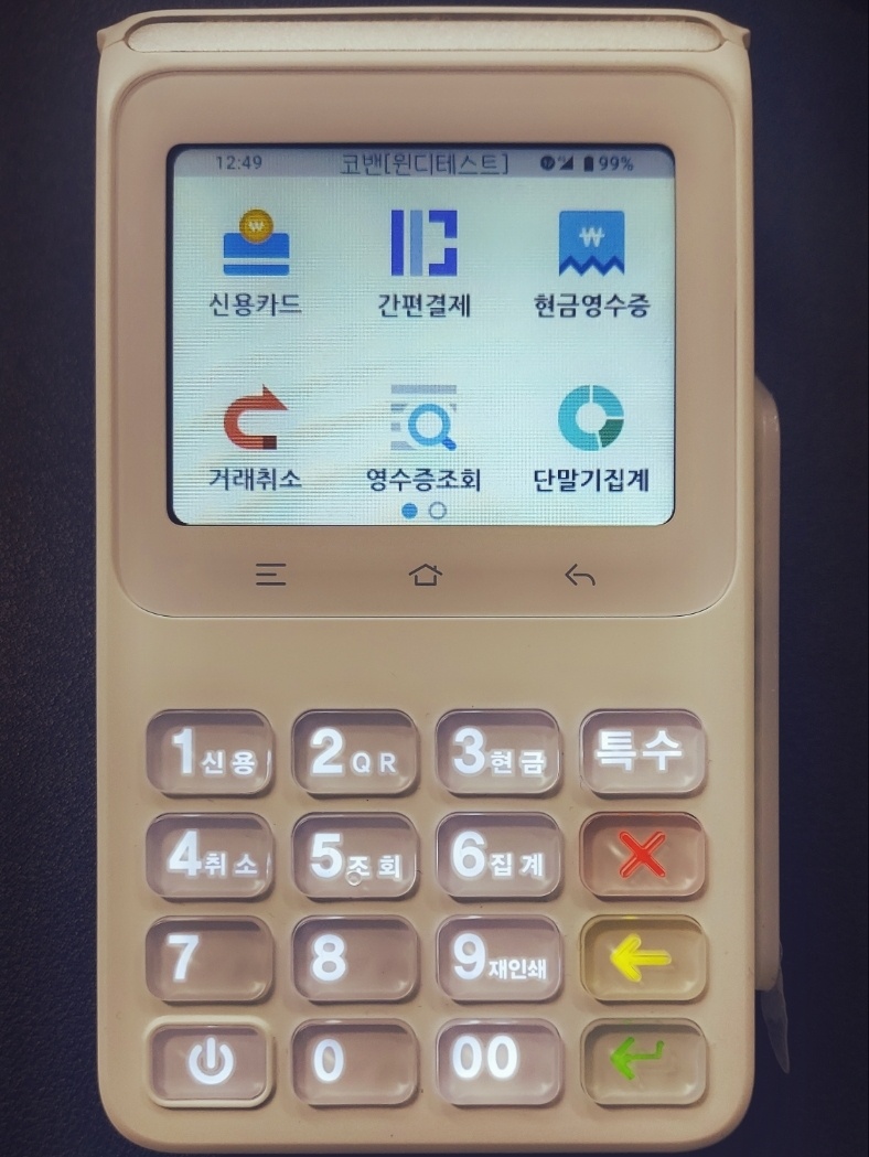 단말기 이미지 1